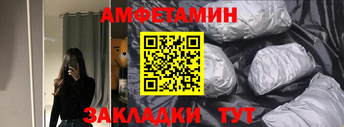 Amphetamine Premium Домодедово
