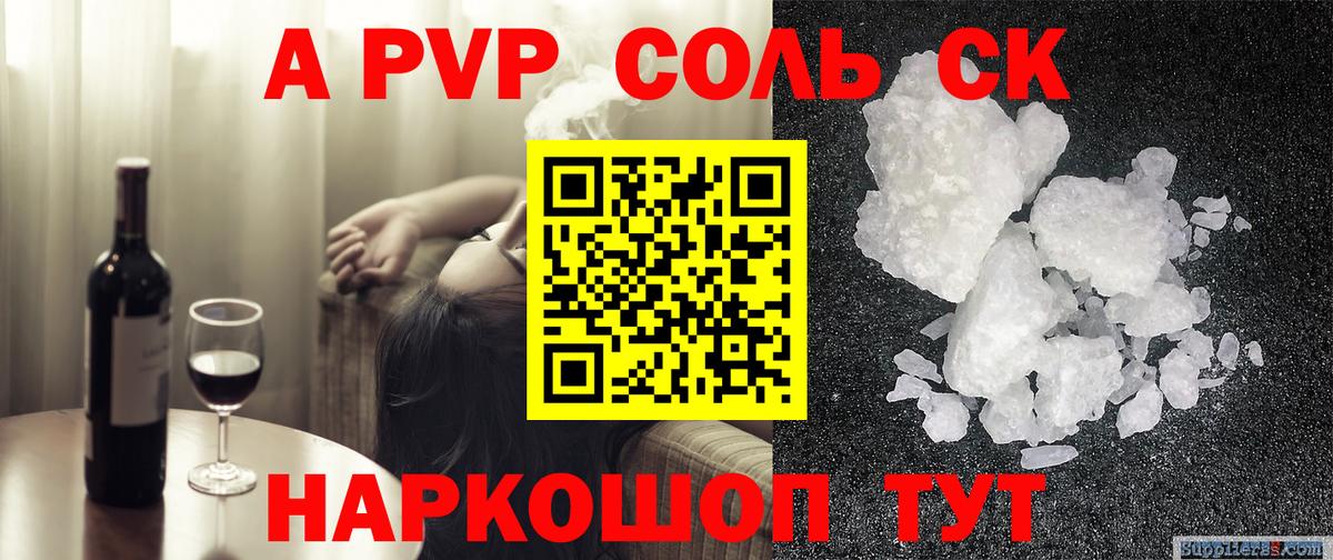 A PVP крисы CK  купить закладку  Домодедово  Вход с VPN  Alpha PVP крисы CK  Alfa_PVP 