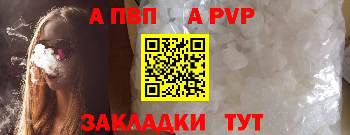 Alpha-PVP крисы CK Домодедово