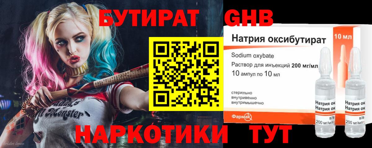 Домодедово  БУТИРАТ оксана  Вход с VPN 