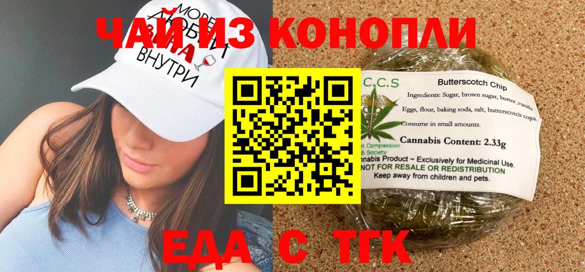 Домодедово  Cannafood марихуана  Вход с VPN 