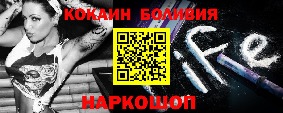 Кокаин  Вход с VPN  Кокаин Fish Scale  Домодедово  Cocaine FishScale 