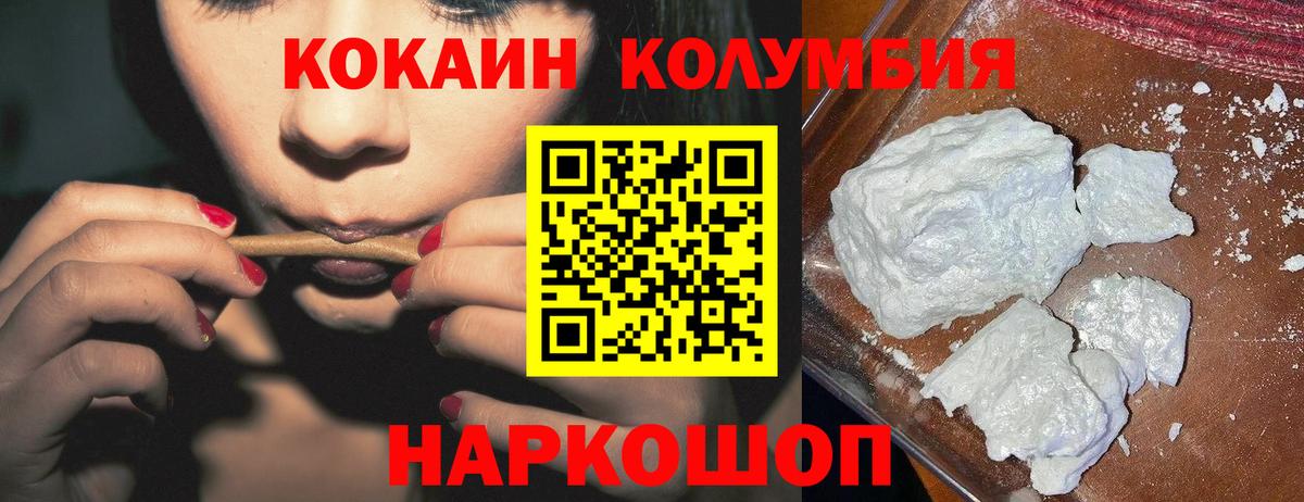 КОКАИН 97% Домодедово