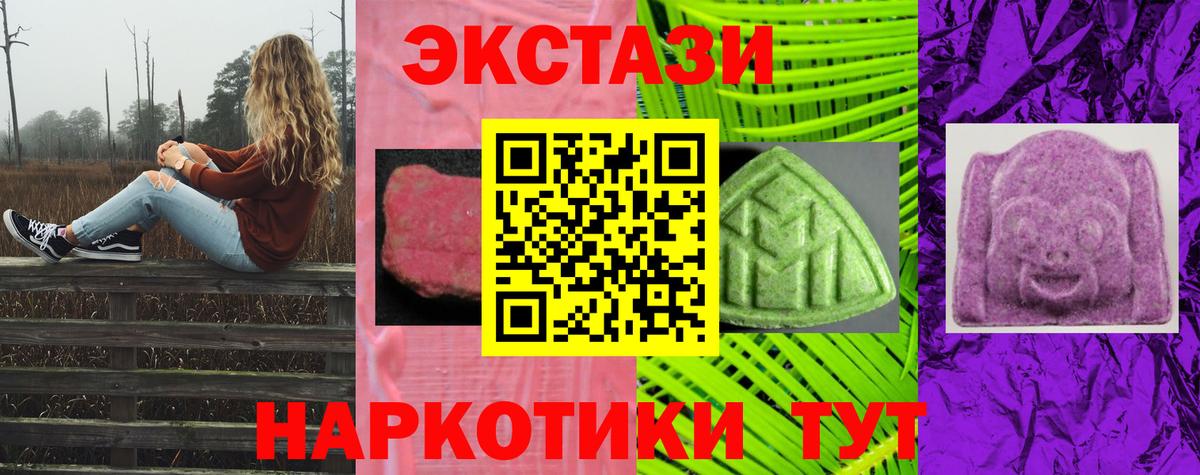 Ecstasy 280мг  Экстази  Домодедово  Вход с VPN  ЭКСТАЗИ 280мг 