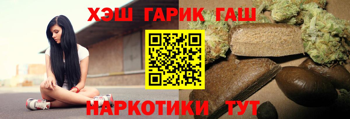 ГАШИШ гарик  ГАШ убойный  Вход с VPN  Домодедово 