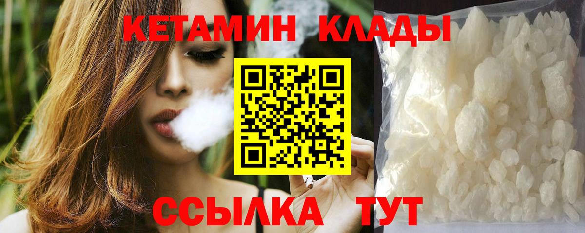 Домодедово  Кетамин VHQ  МЕГА онион  Вход с VPN 