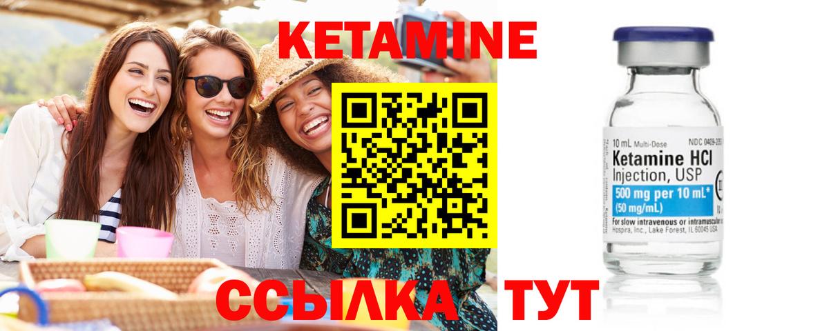 КЕТАМИН ketamine Домодедово