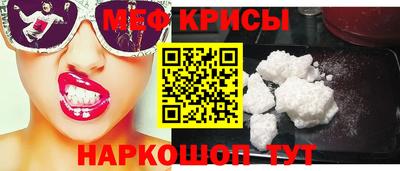 мефедрон Краснокаменск