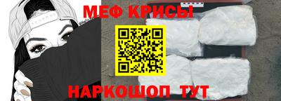 мефедрон Краснокаменск
