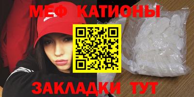 мефедрон Краснокаменск