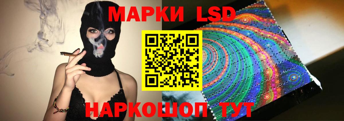 Домодедово  ЛСД экстази  Вход с VPN  LSD-25 экстази ecstasy  LSD-25 экстази ecstasy 