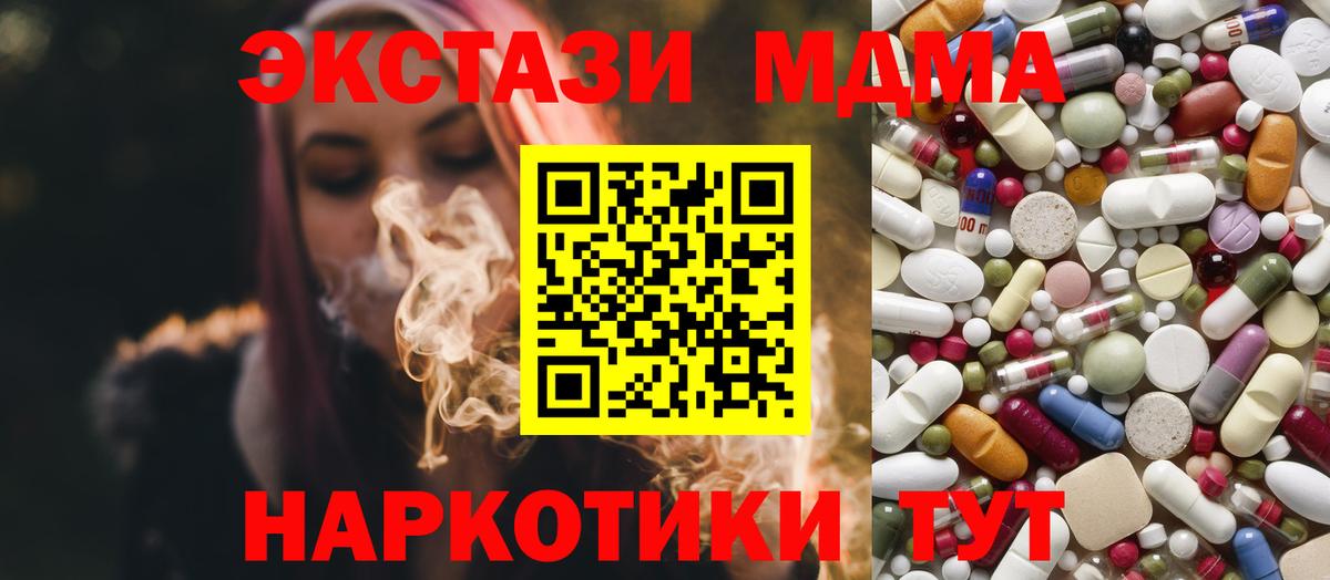 МДМА crystal Домодедово