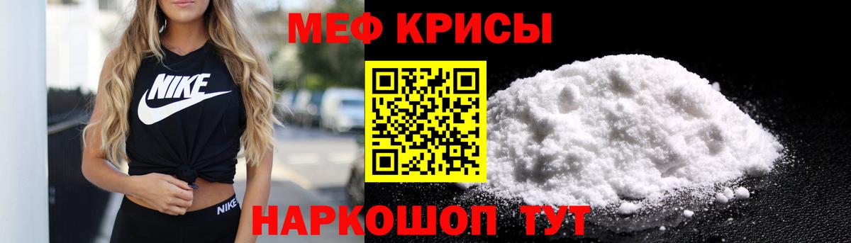 Меф кристаллы Домодедово