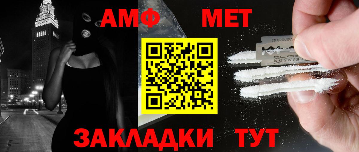 Домодедово  Первитин винт  МЕТАМФЕТАМИН  Первитин винт  Вход с VPN 
