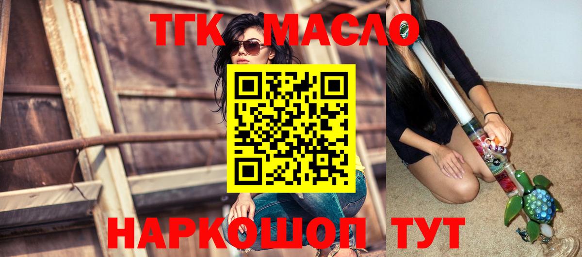 Дистиллят ТГК жижа Домодедово