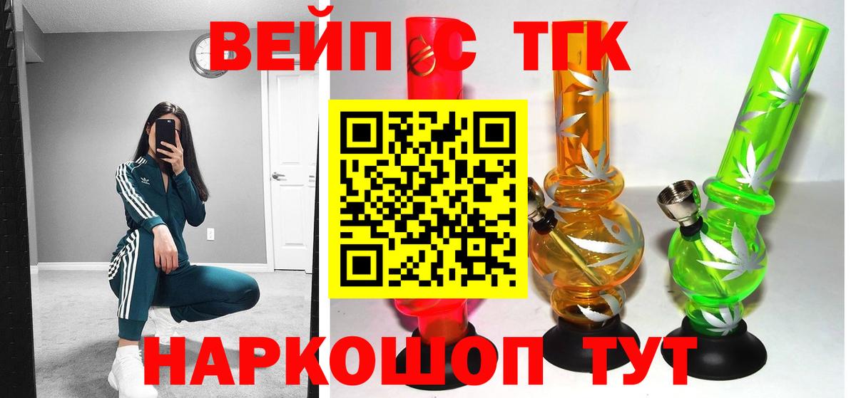 где можно купить   Вход с VPN  Домодедово  ТГК Wax  Дистиллят ТГК THC oil 